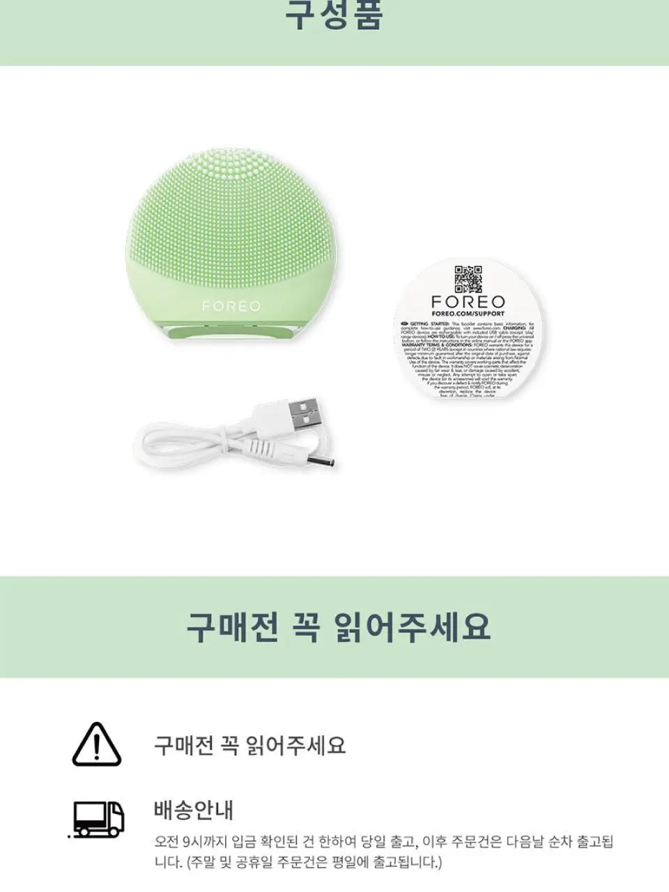 [여행/휴대용] 포레오 루나 4 고 (4color) 진동 클렌저/디바이스 (+실리콘 클렌징+클렌저20ml+쇼핑백 증정) 상세페이지 10
